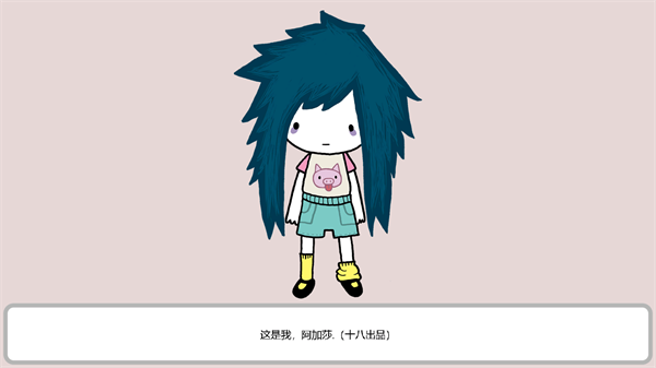 阿加莎的刀汉化版4