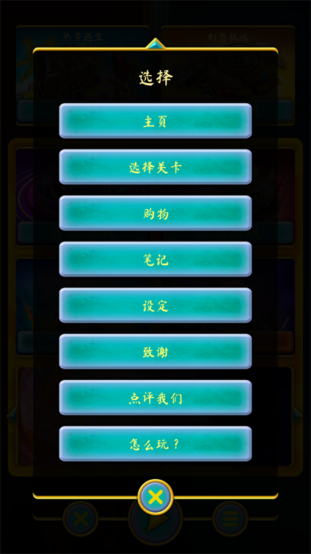 觉醒之门3悖论游戏4
