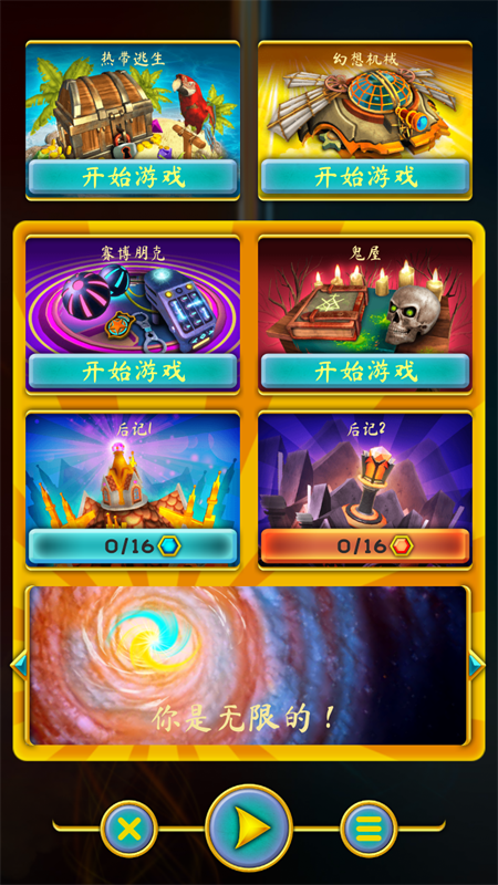 觉醒之门3悖论游戏3
