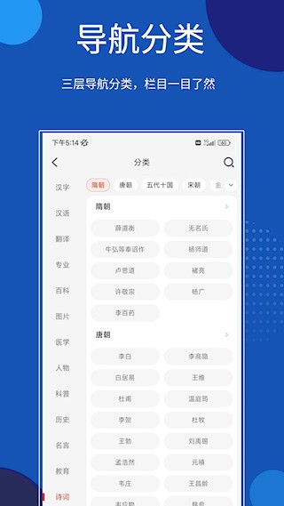 知识贝壳app3
