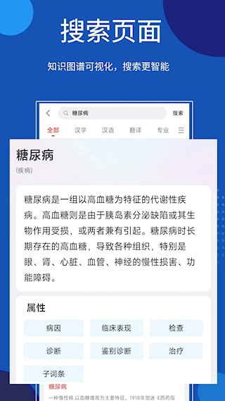 知识贝壳app2