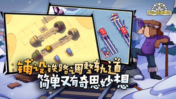代号轨驶神拆最新版3