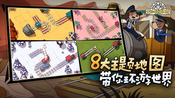代号轨驶神拆最新版1