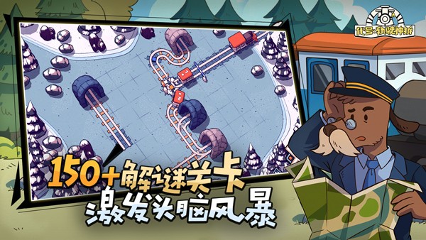 代号轨驶神拆最新版2