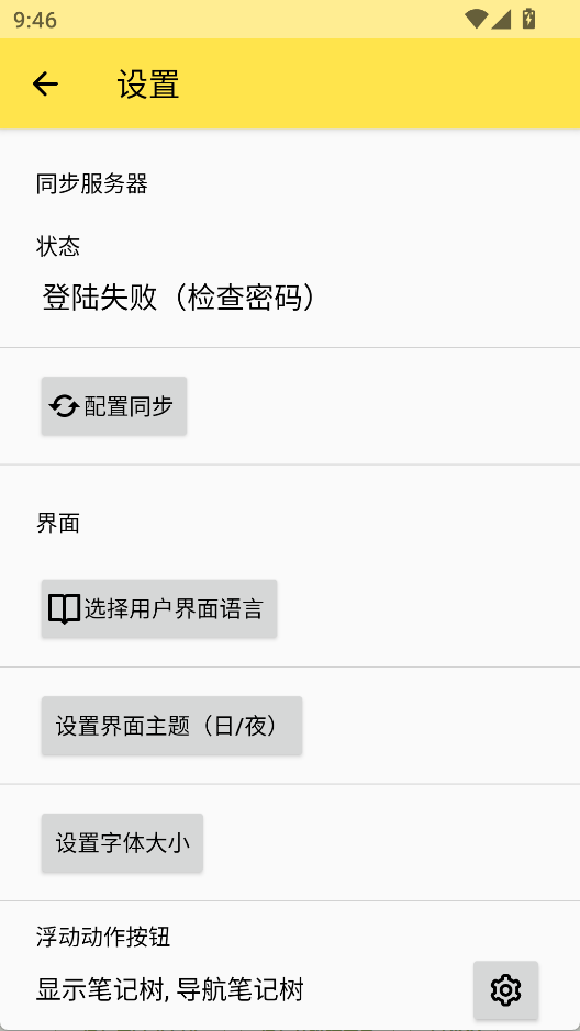 Trilium笔记2