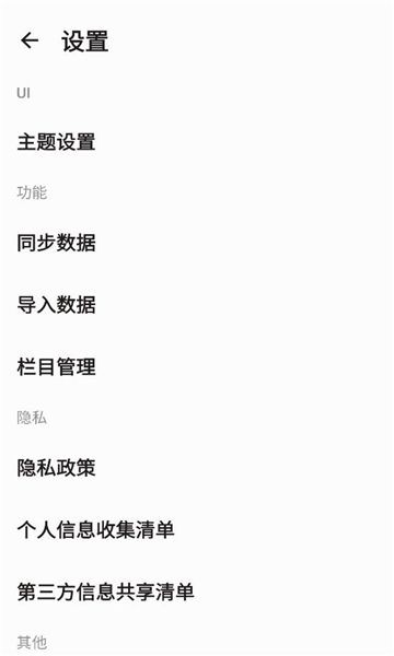 京墨文库app3