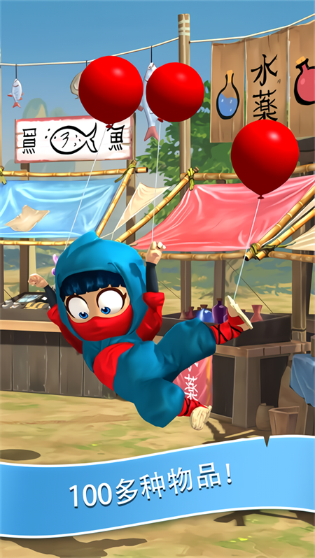 笨拙的忍者中文版4