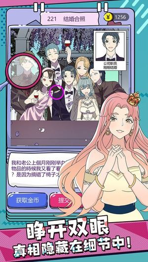 心碎大师手机版4