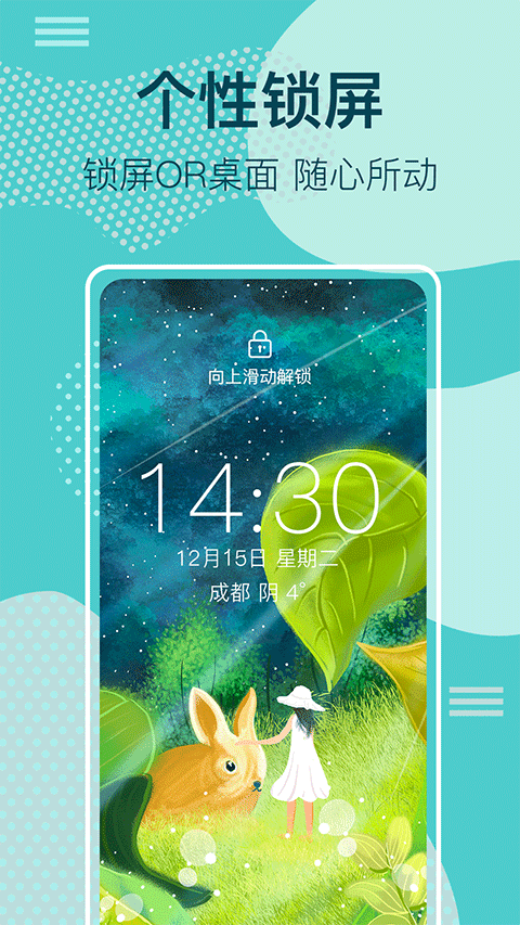 桌面时钟锁屏app截图2