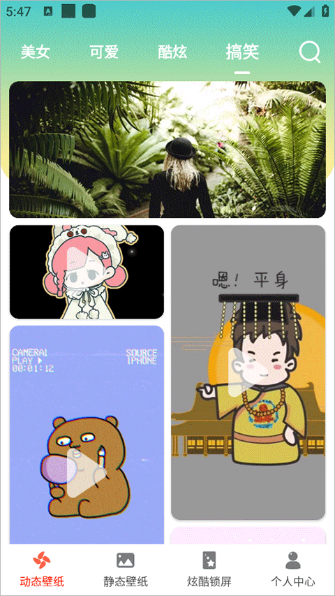 桌面时钟锁屏app截图3