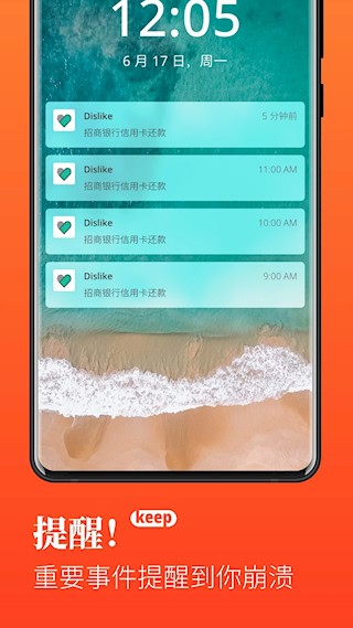 Dislike截图4