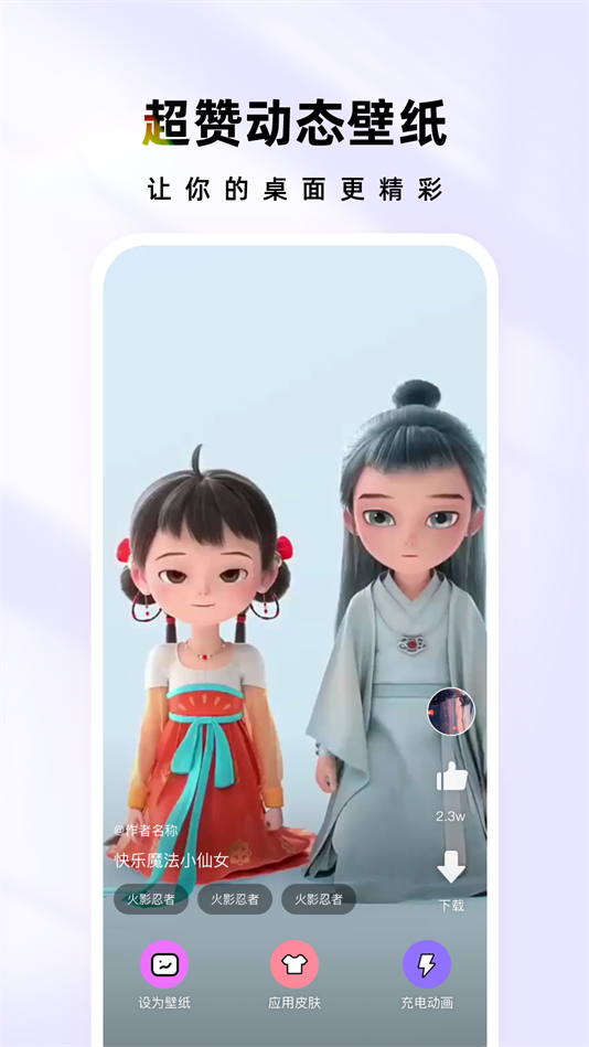 时光主题壁纸app1
