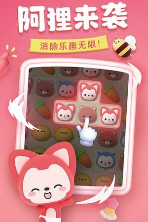 完美消方块最新版1
