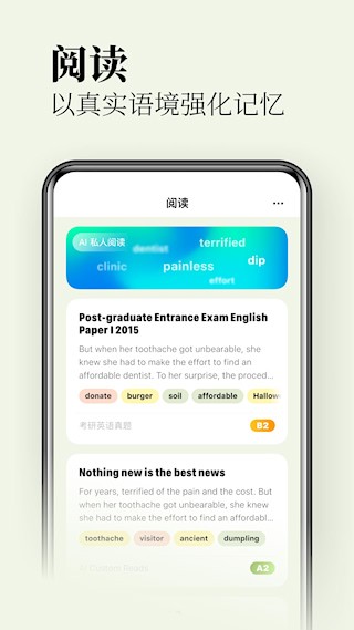 无痛单词app4