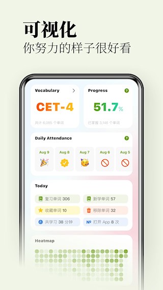 无痛单词app3