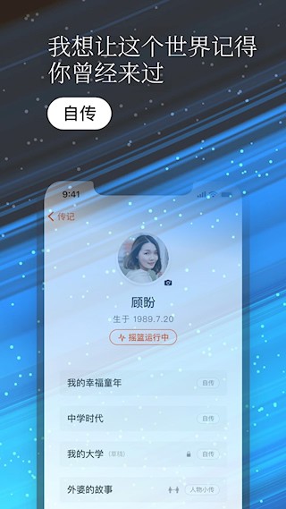 一万年日记2
