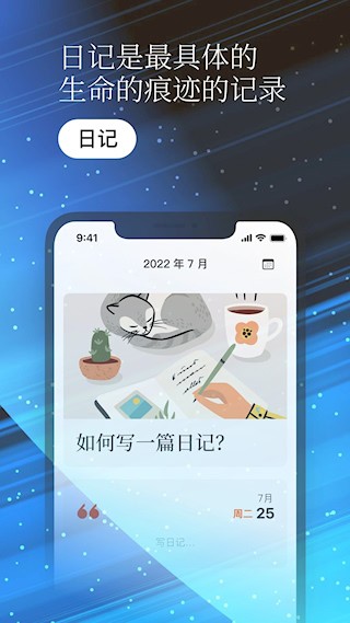 一万年日记4