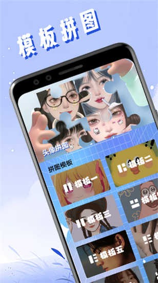头像壁纸精灵app3