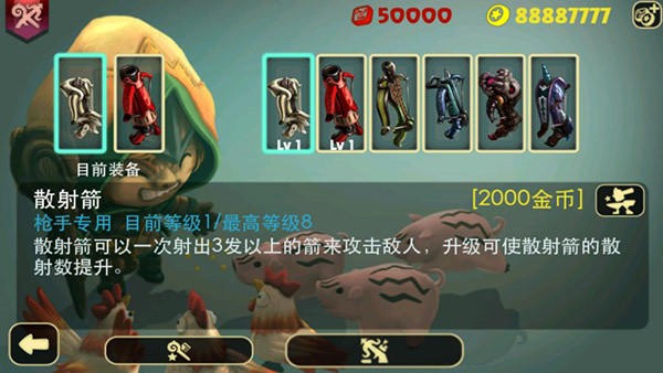 奇幻射击无限资源版3
