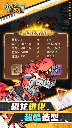 小小驯龙师无限钻版1