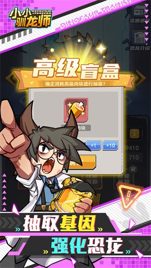 小小驯龙师无限钻版3