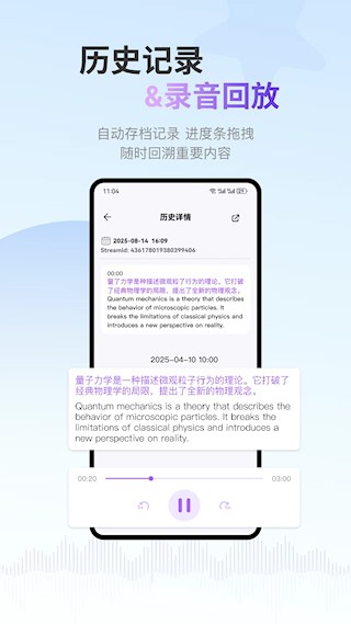 ViiTor实时翻译4