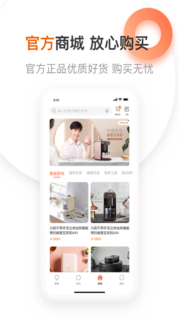 九阳爱下厨app3