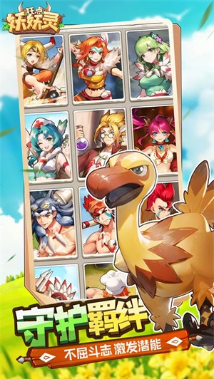 狂点妖妖灵官方版1