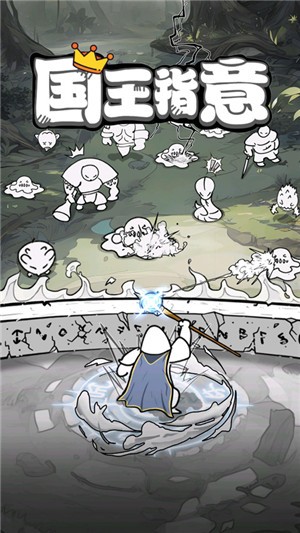 国王指意无限钻石版2