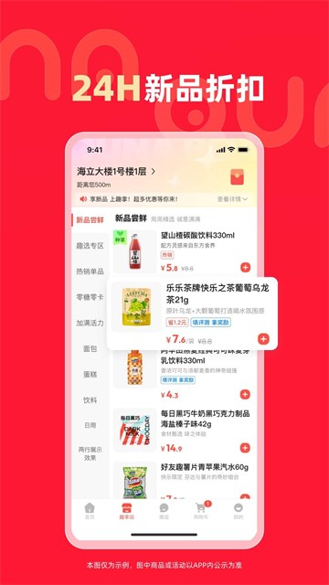 趣拿app1