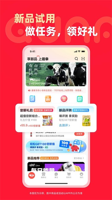 趣拿app3