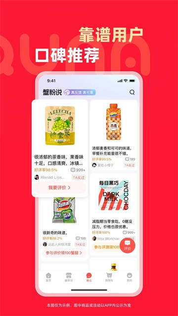 趣拿app2