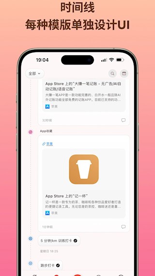 NoteMark截图2