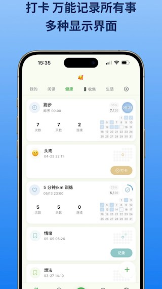 NoteMark截图4