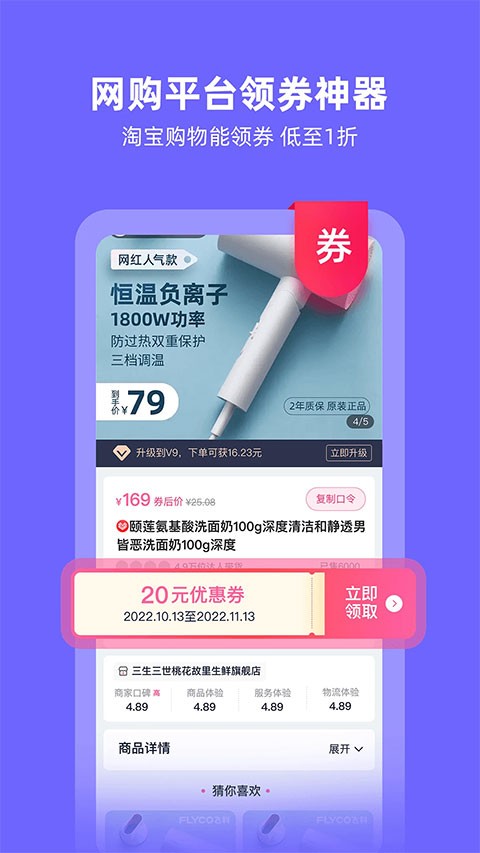氧惠app1