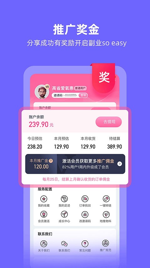 氧惠app3