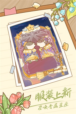鼹鼠同行之森林之家安卓版2