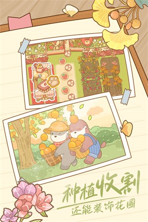 鼹鼠同行之森林之家安卓版4