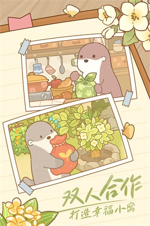 鼹鼠同行之森林之家安卓版3