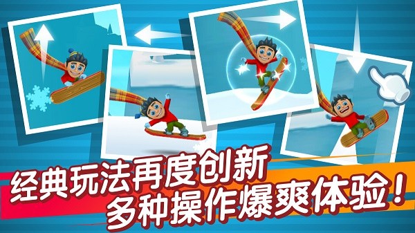 滑雪大冒险2免费版2