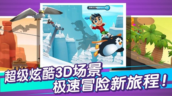 滑雪大冒险2免费版1