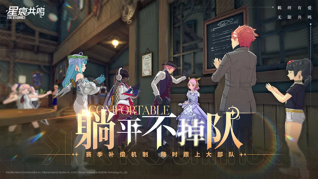 星痕共鸣官方正版1