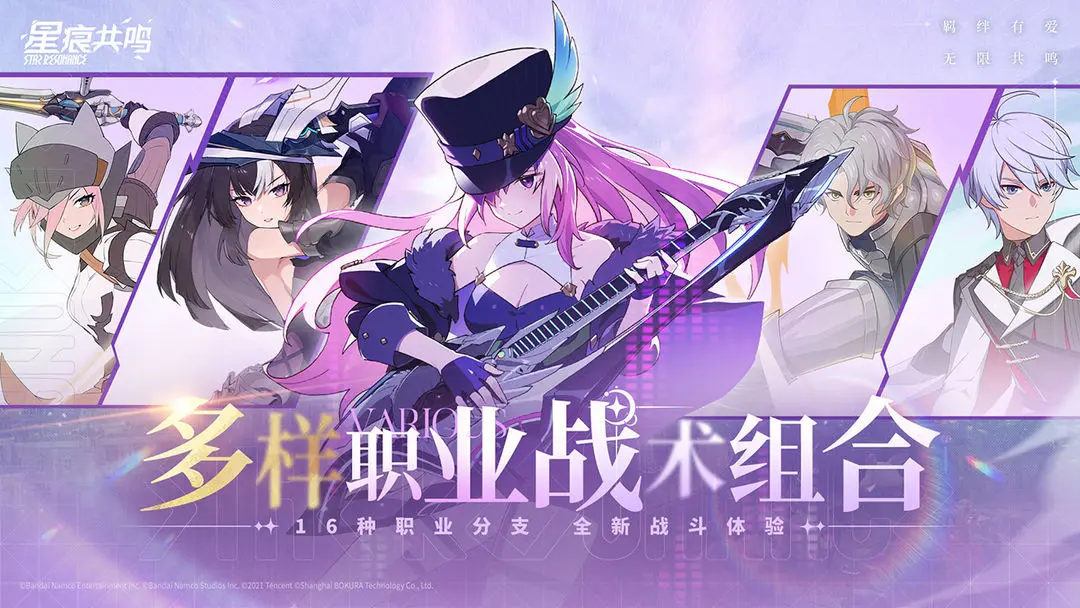 星痕共鸣官方正版5