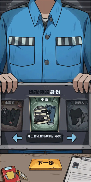 抽卡监狱免广告版1