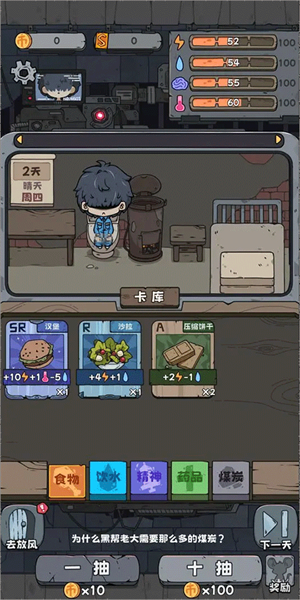 抽卡监狱免广告版2