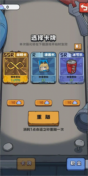 抽卡监狱免广告版3