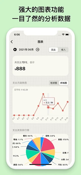 EMMO小账本截图1