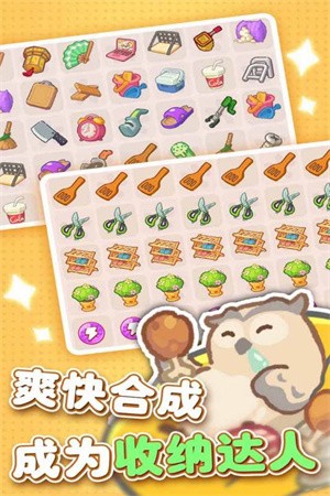 欢乐消消消无限体力版4