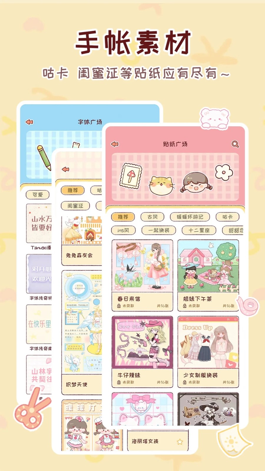 暖暖手账app2