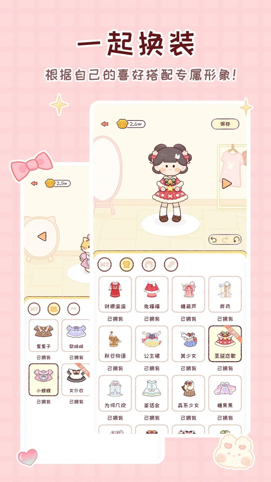 暖暖手账app3